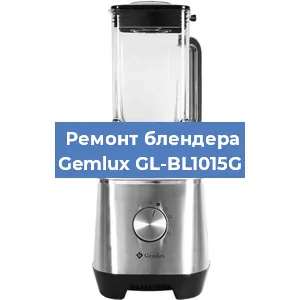 Замена щеток на блендере Gemlux GL-BL1015G в Краснодаре